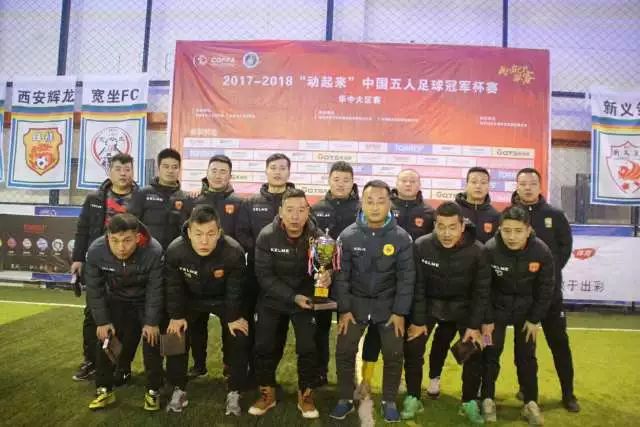走一线 改文风丨牙克石藤球“踢”出一个全满贯